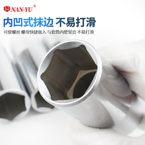 速发南豫1/2大飞6角加长套筒头套装棘轮扳手外六角套管14/17/24/2
