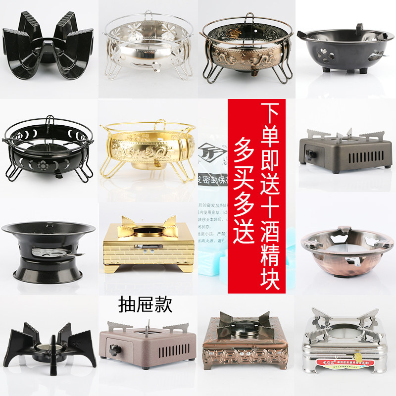 速发底精炉小火锅架家用锅携炉户外固体燃料块酒座单人干锅便炉