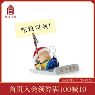速发【故礼淘宝】奉旨睡觉桌面便签夹手机架手机座小宫品文创生日