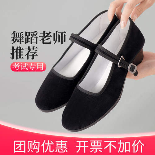 速发民族秧歌舞蹈黑布跟色鞋胶州藏族专北民间高跟舞鞋考级东用儿