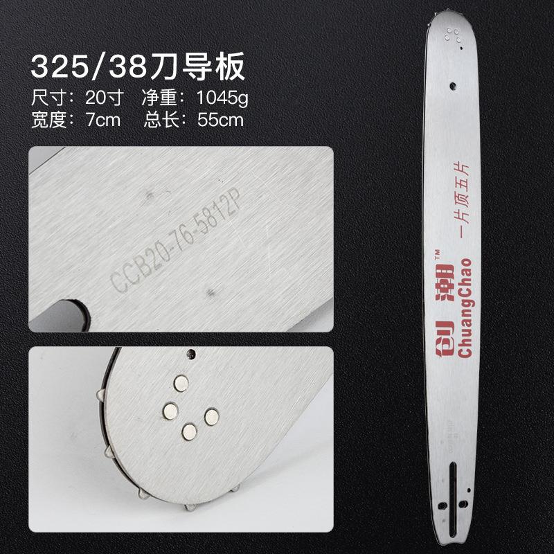 现货速发油锯导板配件电链锯板钛合金20寸伐木锯16寸刀板汽油锯链