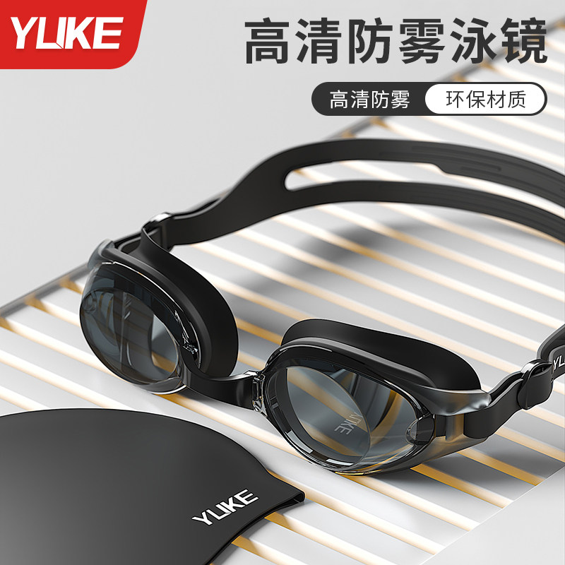 速发泳镜防水防雾高清款视带度数游泳男近帽业潜水泳镜泳专套装