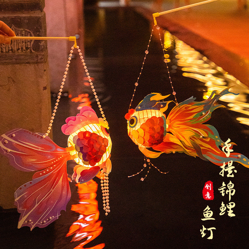速发新装年饰元宵节灯笼灯手提锦鲤花灯儿4手工材料202童新款