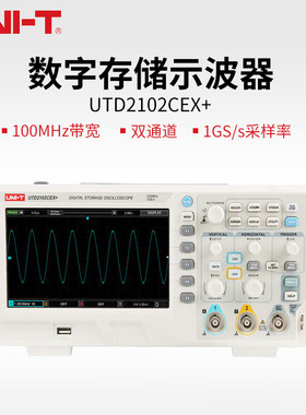 速发优利压UT102CEX数德示波器100m双通道高字探头200M四通道示波