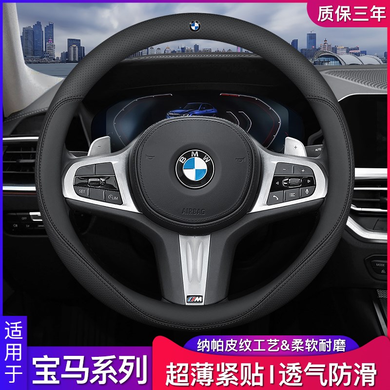 速发适用于x向盘11系5系系4系三系五系X套XX5方6/20li/50/ix