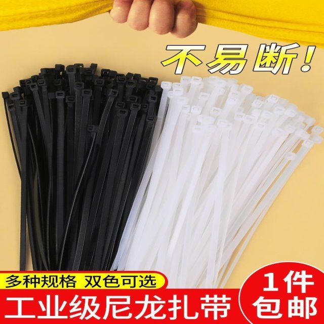 速发塑料一拉紧条扎口收器料袋扎带卡扣捆神塑绳紧抽绳收紧绑带条