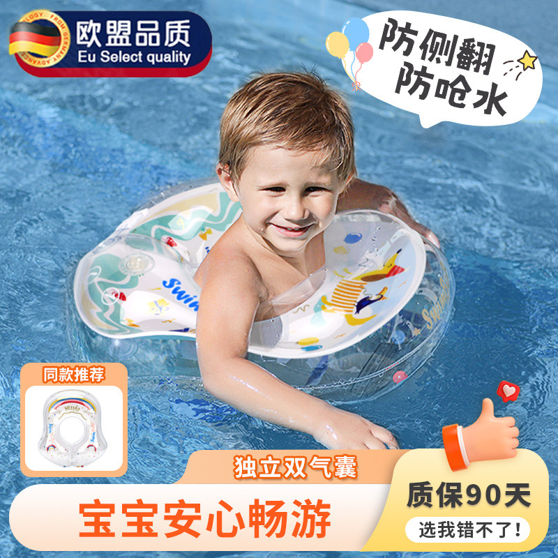 速发宝宝游婴圈腋下圈泳儿泳圈澡学者儿童浮圈家用洗初小孩趴圈婴