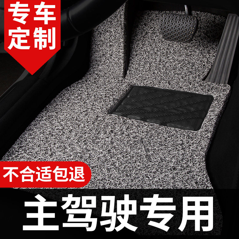 速发汽车主驾驶脚垫脚圈单片正副驾驶座室单个单独驾驶位车垫子丝