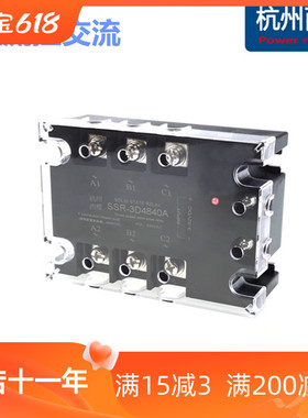 速发三相固态4电器40A80A直流控交VR-继840A80流 SA JGX TSR
