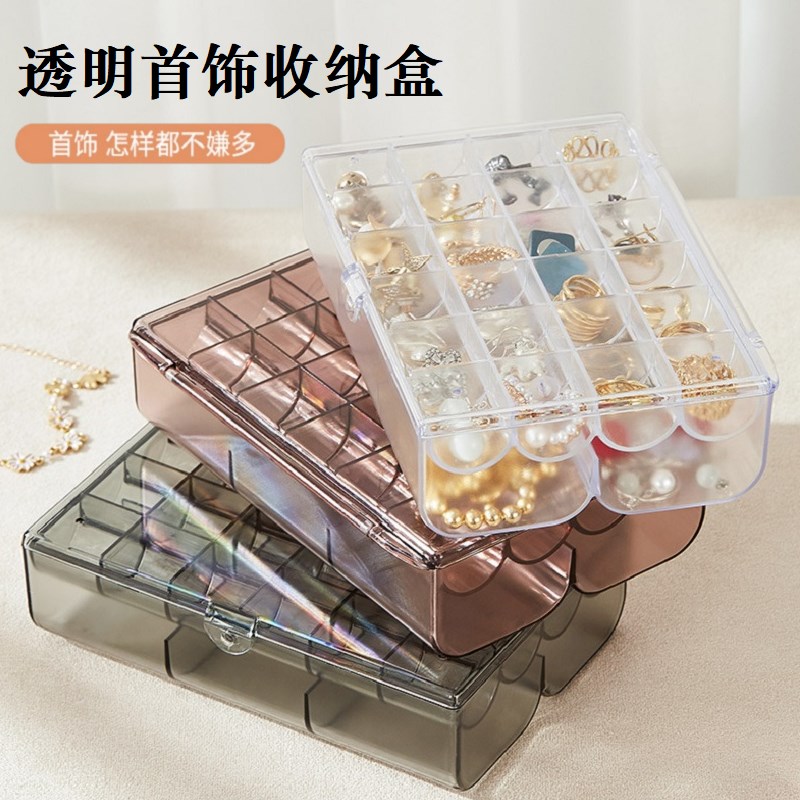 速发桌面透明首饰钉纳盒耳收耳饰分耳带盖大容量手饰项链整理盒格