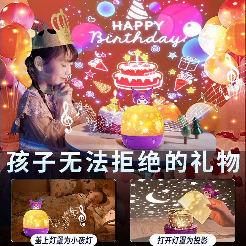 速发生日礼物儿童玩具音乐八音盒孩子10岁空投影小夜灯