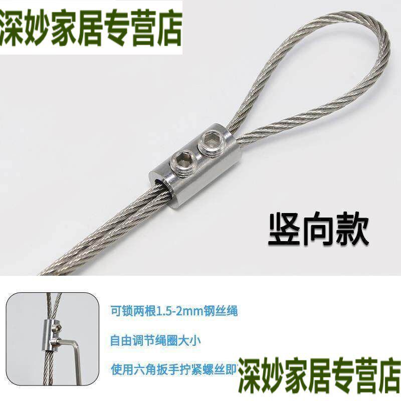 速发钢丝绳扣收紧固可伸缩定可调钢丝绳锁锁卡细线小线器固挂画锁