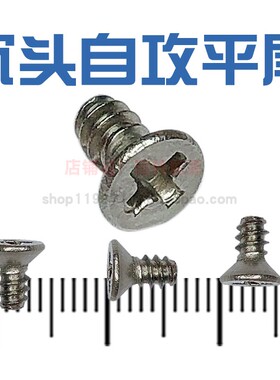 速发KB1.2精沉1电4黑色1.7密头平尾自攻丁陈头电子小.器螺丝钉