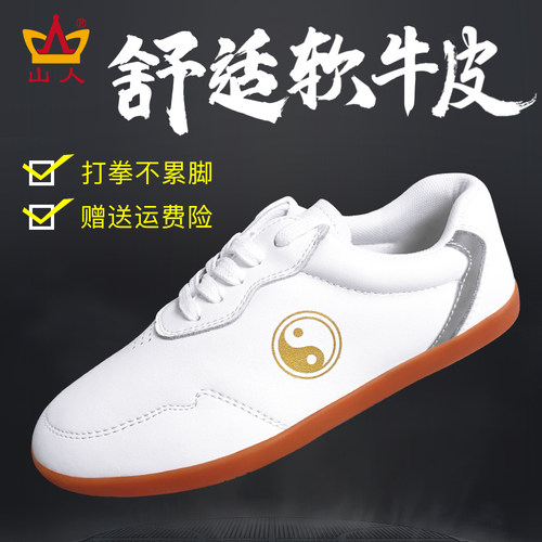 速发春款太鞋极款牛筋底新运动鞋八段锦太极拳鞋练功鞋男士