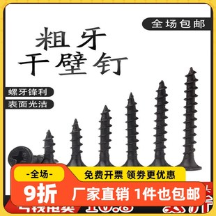速发加硬快丝钉丝黑色沉头快攻牙攻螺螺平头十字木螺丝快自粗牙干