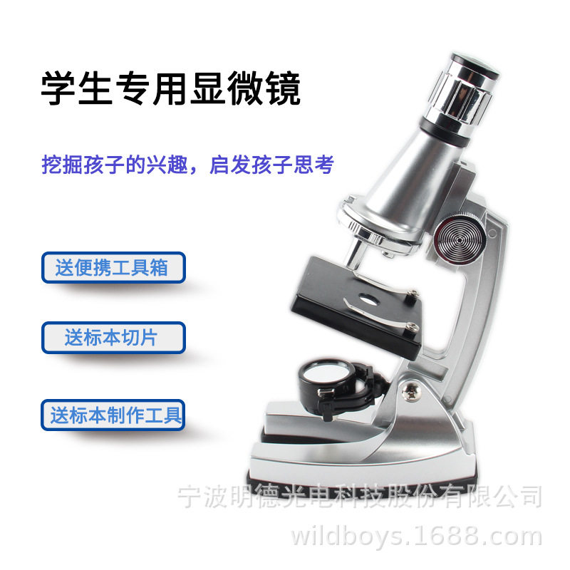 现货速发中小学显微镜学生入门学习切片观察生物学习