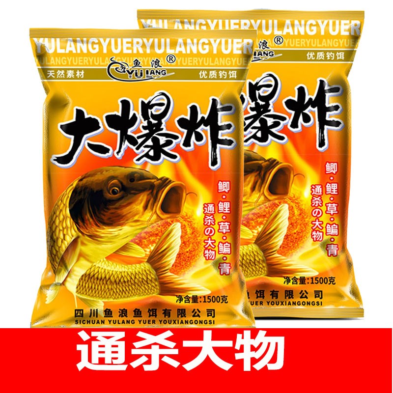 速发大爆炸通大杀物鲫鲤钓鳊青草饵抛竿饵打窝野钓窝料爆炸饵