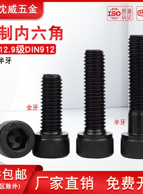 速发2C12#级美制内六角杯头螺丝DI1U圆柱头螺钉0#2#4.5#6#--M7/16