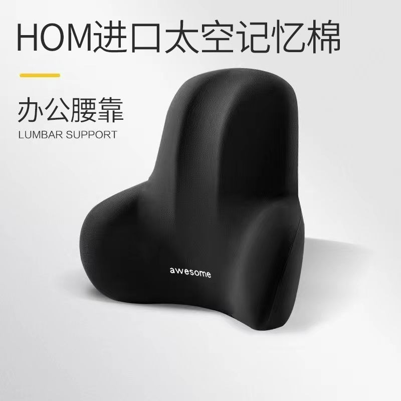 速发护腰靠垫办公腰腰腰汽车靠背垫座椅腰靠枕记忆棉垫枕孕妇室椎