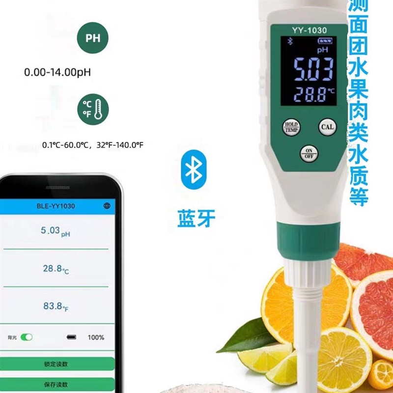 速发老面测碱仪果碱笔面团馒头发酸ph酸碱度测试仪水测面包面度计