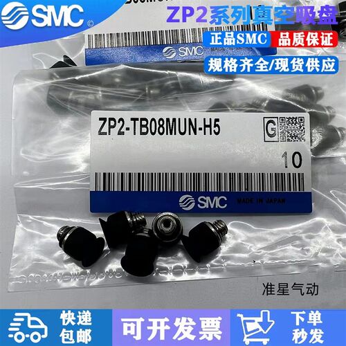 速发真空吸盘UPT04Z/ZPT06/B02-06-08-10-1/US/C/CS/--B5