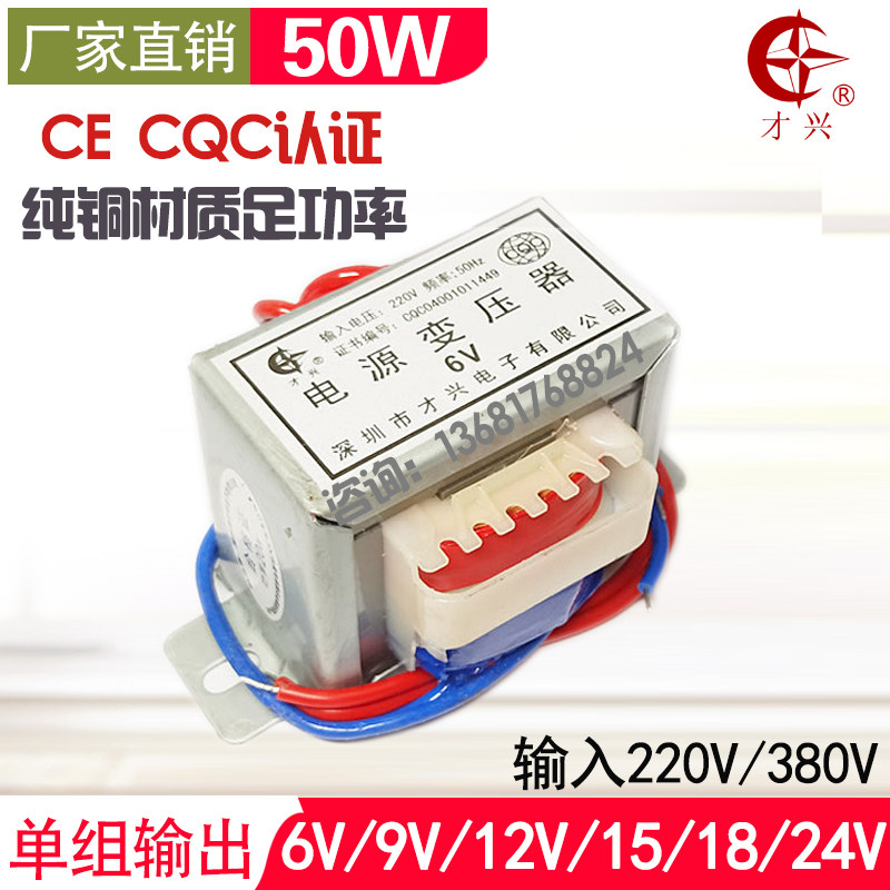 速发才兴牌EI型变压器100W80V变220V100VA交流80V转220V50W20W