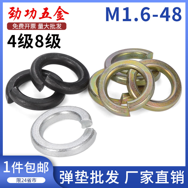 速发钢丝弹簧垫圈垫簧弹片弹垫黑镀锌发 钢垫圈弹性螺丝垫圈开口