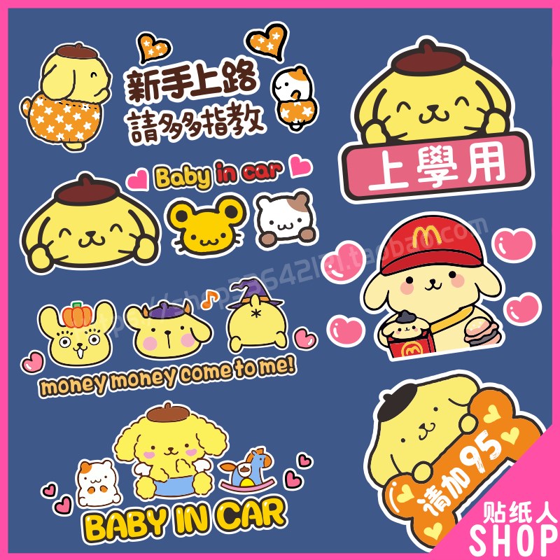 速发新手驾驶充电中od车内有宝宝ba o b趣味 i c车贴布丁狗