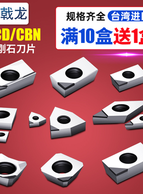 速发金刚石宝石数控1粒PCD/铜铝铸铁刀片AP1604 115 ESHT刀204