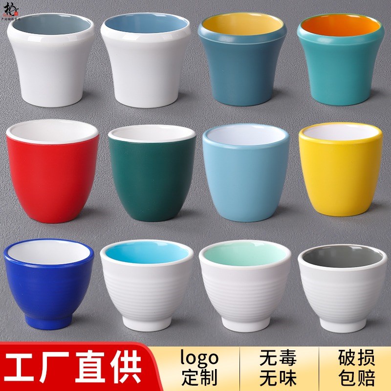 速发店色密胺杯双防摔餐厅商用塑料水杯饭店快餐子树脂茶杯仿瓷餐