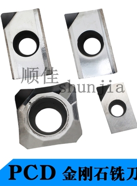 速发金刚石PCDT控刀铣刀片2P1604铜铝专用SEH数1A04非铁合金高光