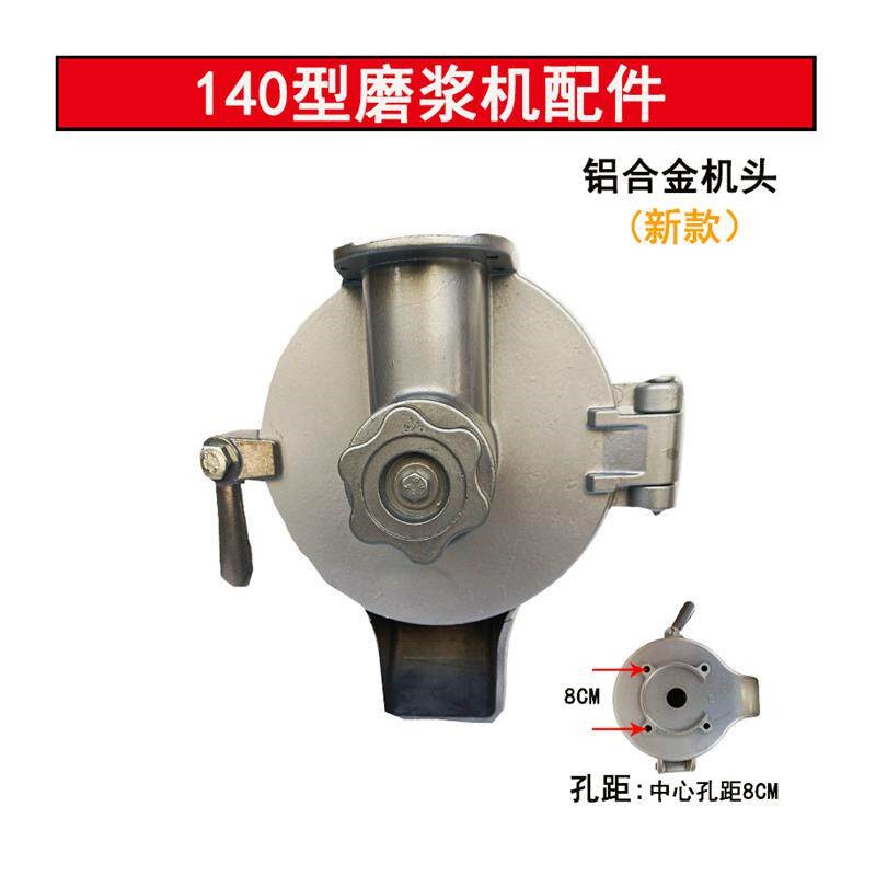 速发型614A商用新款磨浆机配件磨头 140家用豆浆机机头砂轮片