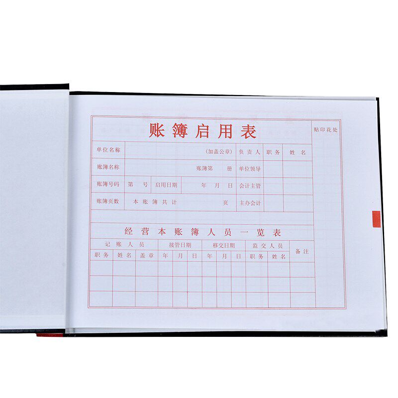 速发金利达16k账本 黑色面账簿 会计财务用账册明细账/总账/三栏