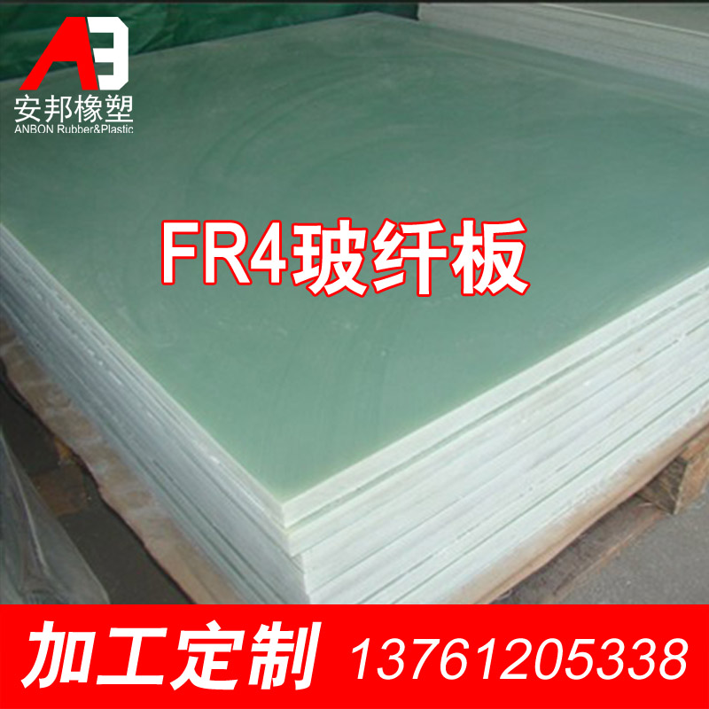 速发fr4玻树板环氧纤脂板绝缘板电工板玻板纤维璃耐高温 加工雕刻