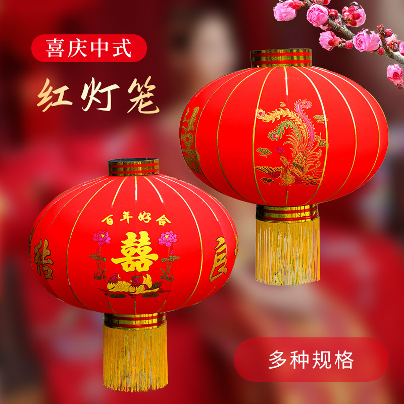 速发结婚灯笼婚庆礼庆用品喜喜婚双婚房布置喜字大红户外图片