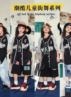 速发少儿街舞鼓服嘻哈炸街酷帅hiphop演出服男孩架子潮服装jaz走z