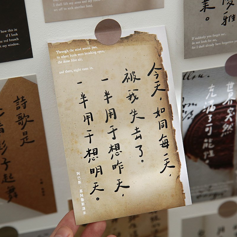 速发小日子不翻篇字面意义的散文明信片浪漫梦幻唯美复古手绘卡片