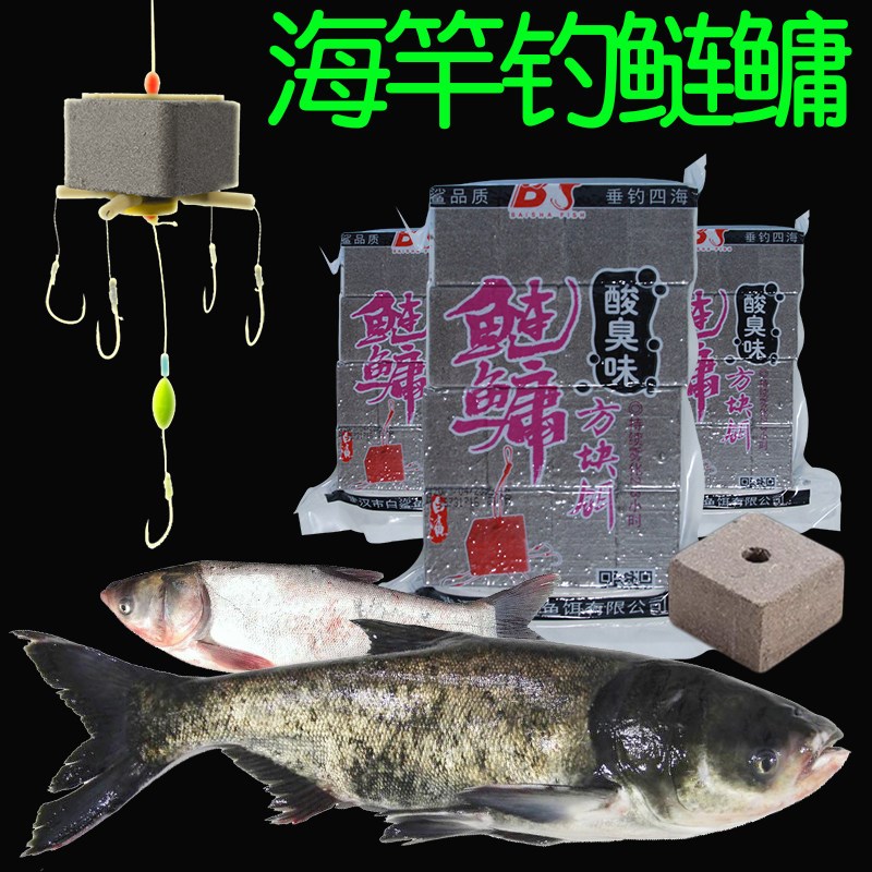 速发新款 白饵饼酸臭味包头鱼菜粕翻板钩鲢鳙专用方块饵料抛竿食
