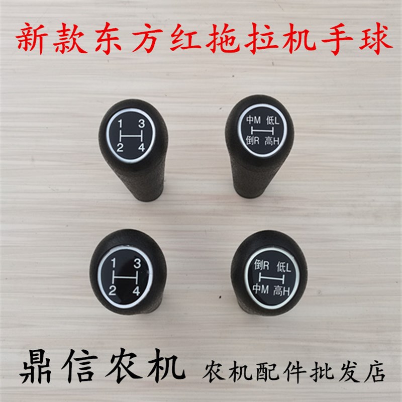 速发85机换挡手球拖04 04 1拉04 1804新款主副变速档杆球