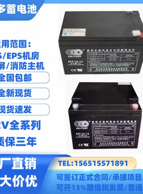 速发OUTDO蓄8T1AV5A7217A20A24A26AOA40A65A120AH