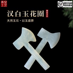 速发岫玉大斧头斧子遇福镇墓护陵斧随葬品陪葬品下葬安葬殡葬用品