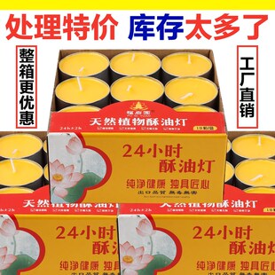 速发24小时铝壳物酥油灯无烟植物供佛礼佛灯油酥铝壳植款酥油灯