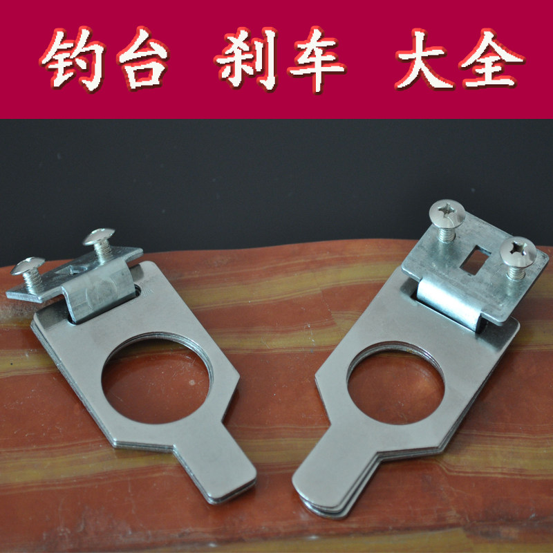 速发钓台台鱼钓钓具配件卡车支撑腿刹片 腿卡扣 抱刹片弹簧伸缩腿