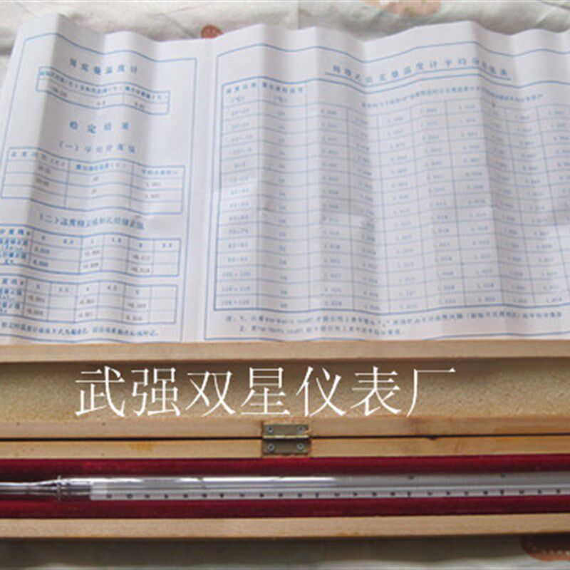 速发贝克曼温计计度温度/ /升式贝克曼温度计