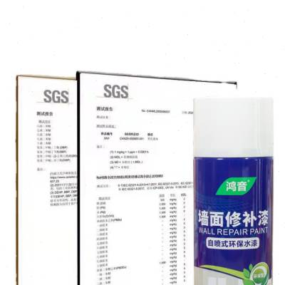 现货速发鸿音墙面修补漆水性喷漆墙面翻新修补漆补墙漆修复涂鸦修