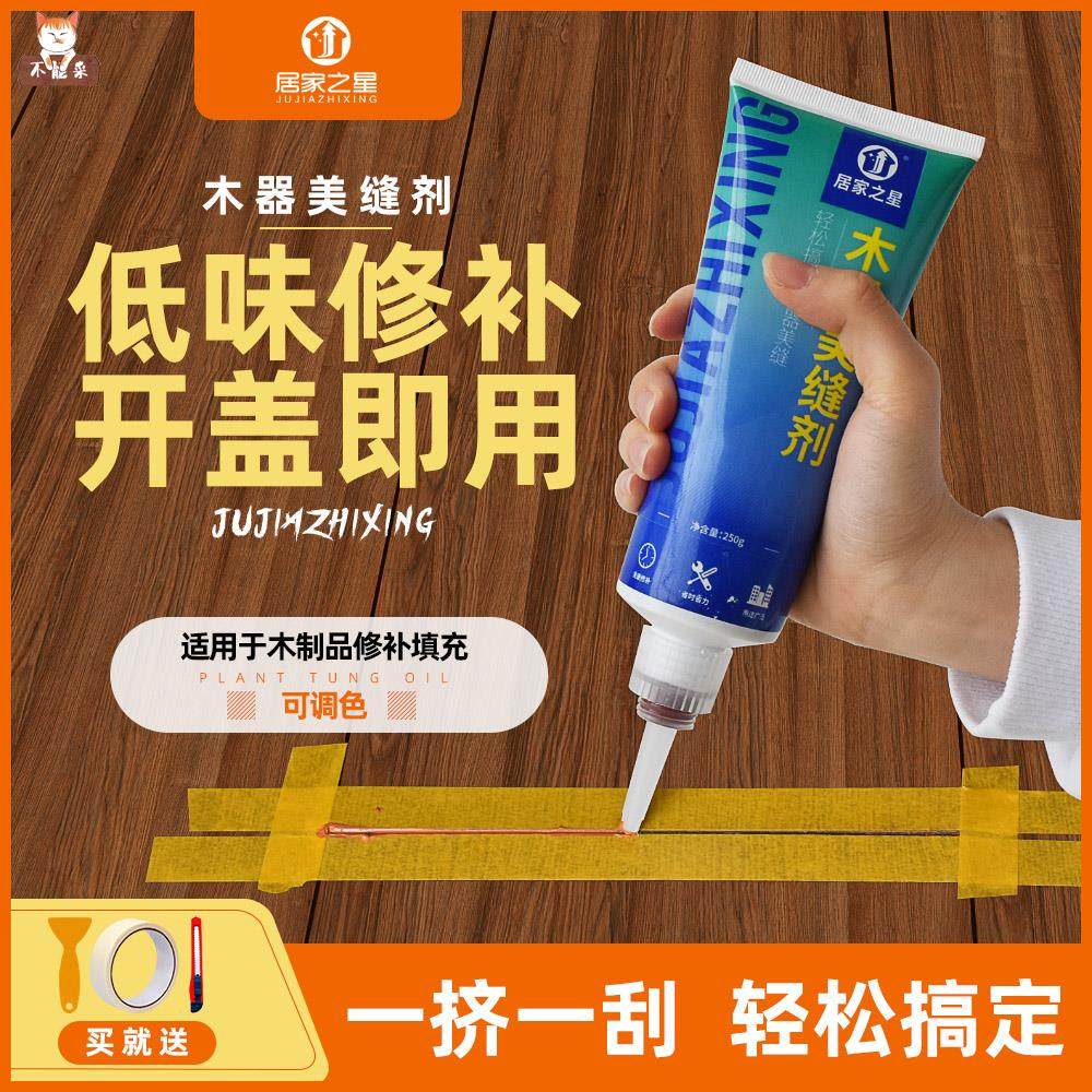 速发木地板填缝剂地板条隙填充美缝剂具复合缝防水霉家胶修复神器