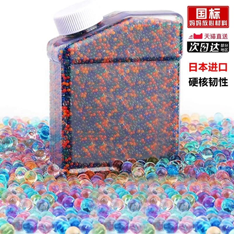 速发水水弹珠7-8m弹水弹吸晶弹儿童玩具加硬软水蛋水珠m泡水弹珠