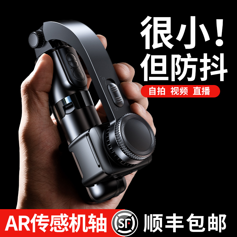 速发【人脸识别-智能防抖拍手持云稳自动台定器手机自拍杆】摄vlo