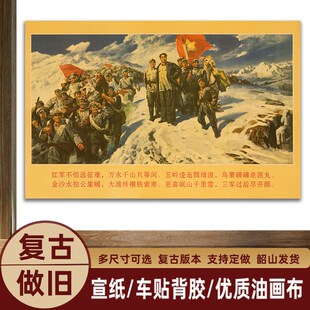 速发毛中像主席墙画挂画主客装饰画堂厅青年七律长征伟人海报