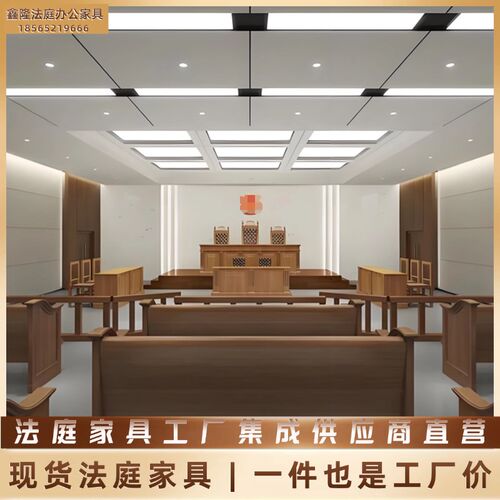 速发仲裁庭桌椅审判台审判桌家具法官桌椅法庭桌办公家具